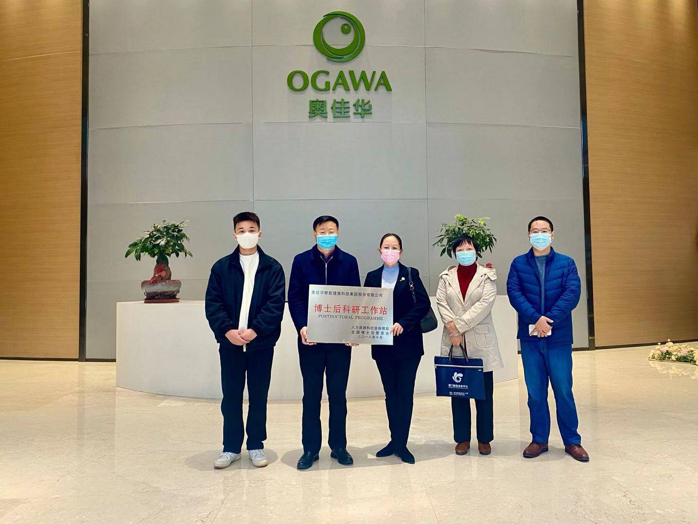 重磅！九游·官方J9站网站入口-Jiuyou j9(中国)国家“博士后科研工作站”正式授牌